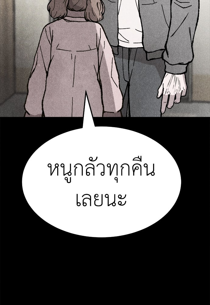 นักฆ่าหมายเลข 205 - หน้า 18
