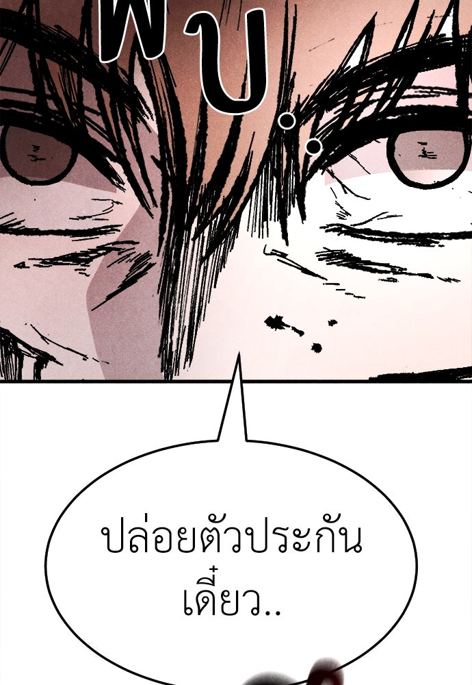 นักฆ่าหมายเลข 205 - หน้า 183