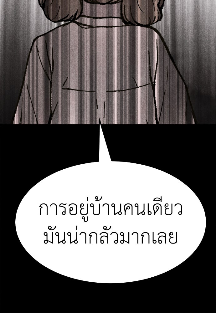 นักฆ่าหมายเลข 205 - หน้า 20