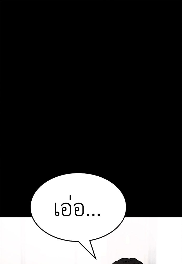นักฆ่าหมายเลข 205 - หน้า 21