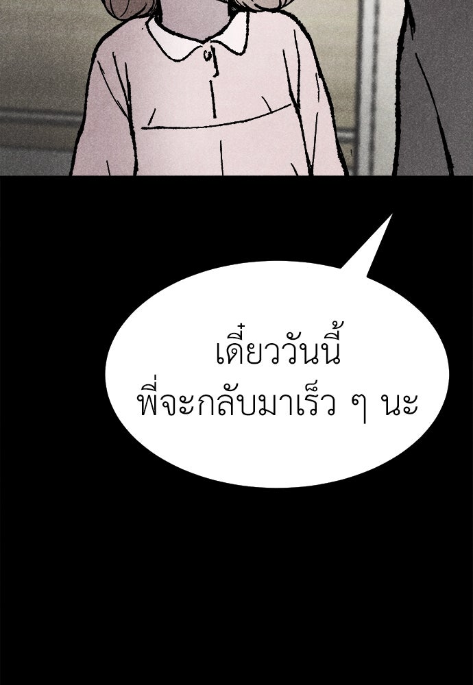 นักฆ่าหมายเลข 205 - หน้า 24