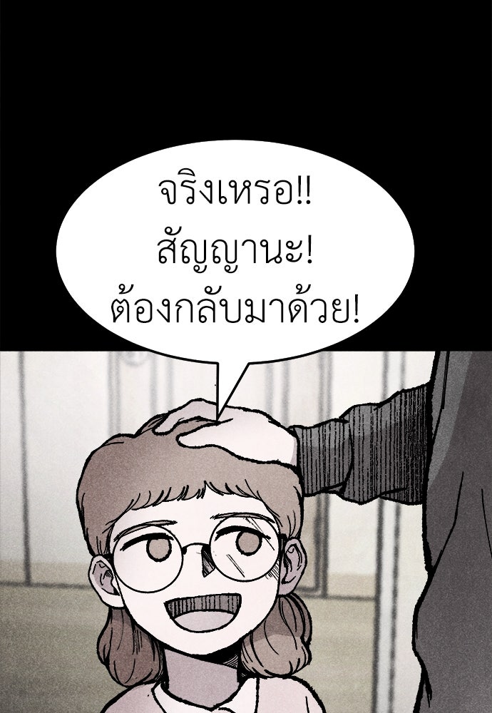 นักฆ่าหมายเลข 205 - หน้า 25