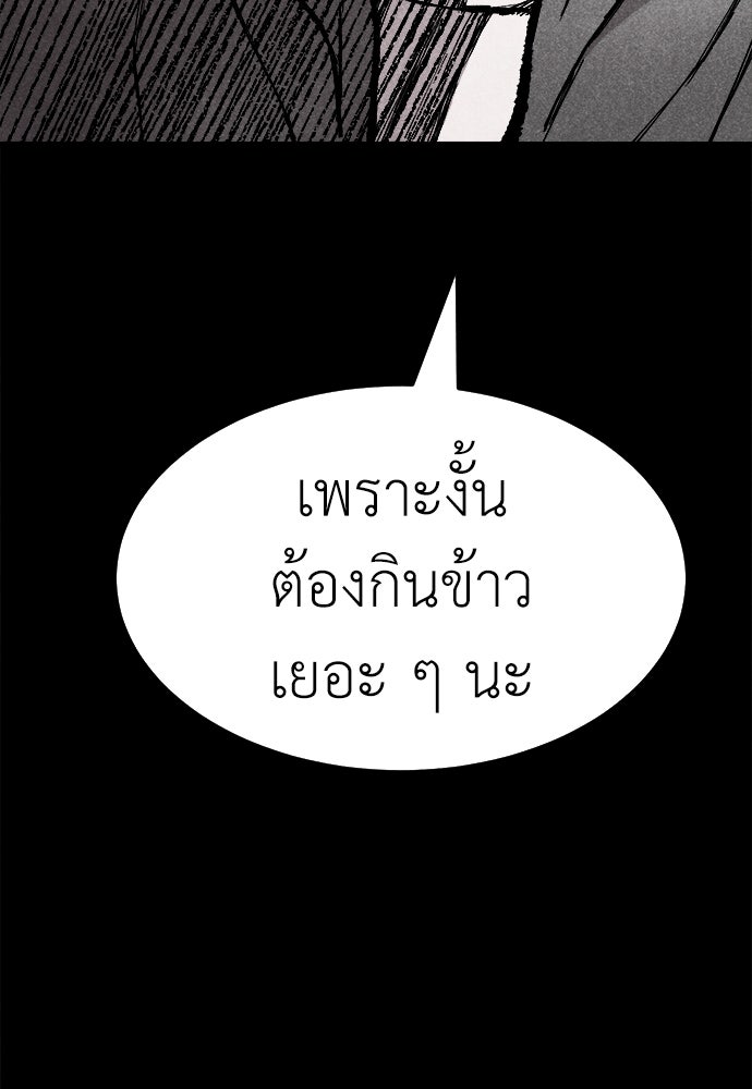 นักฆ่าหมายเลข 205 - หน้า 28