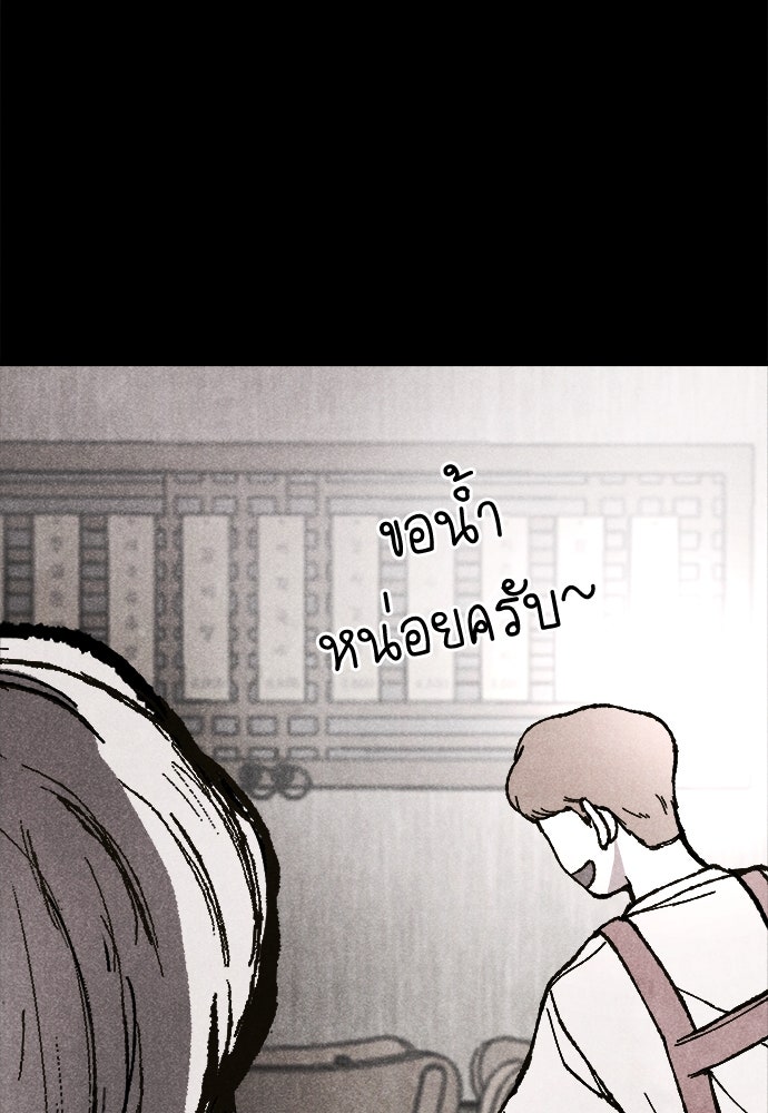 นักฆ่าหมายเลข 205 - หน้า 36