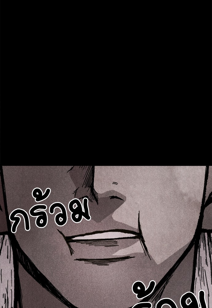 นักฆ่าหมายเลข 205 - หน้า 38