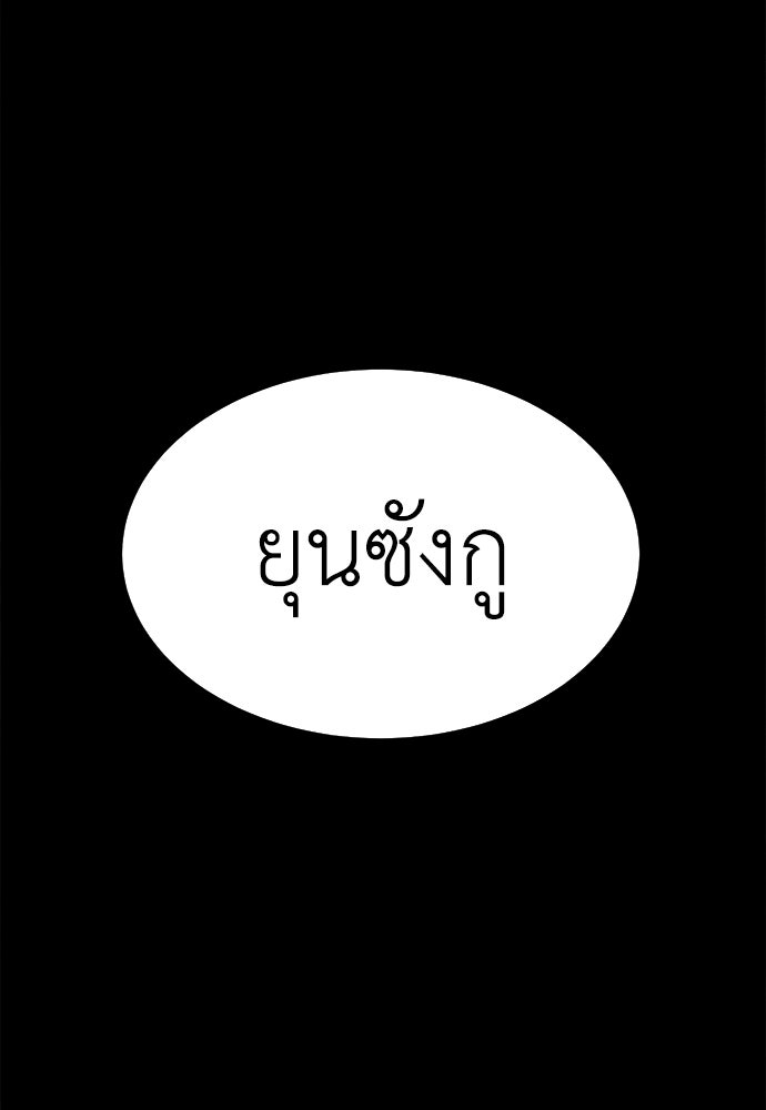 นักฆ่าหมายเลข 205 - หน้า 43