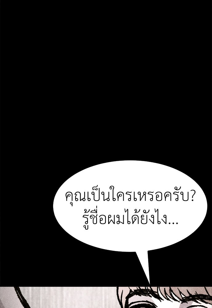 นักฆ่าหมายเลข 205 - หน้า 46