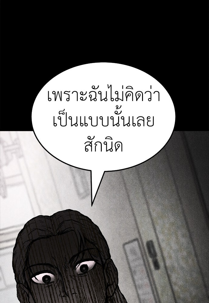 นักฆ่าหมายเลข 205 - หน้า 56