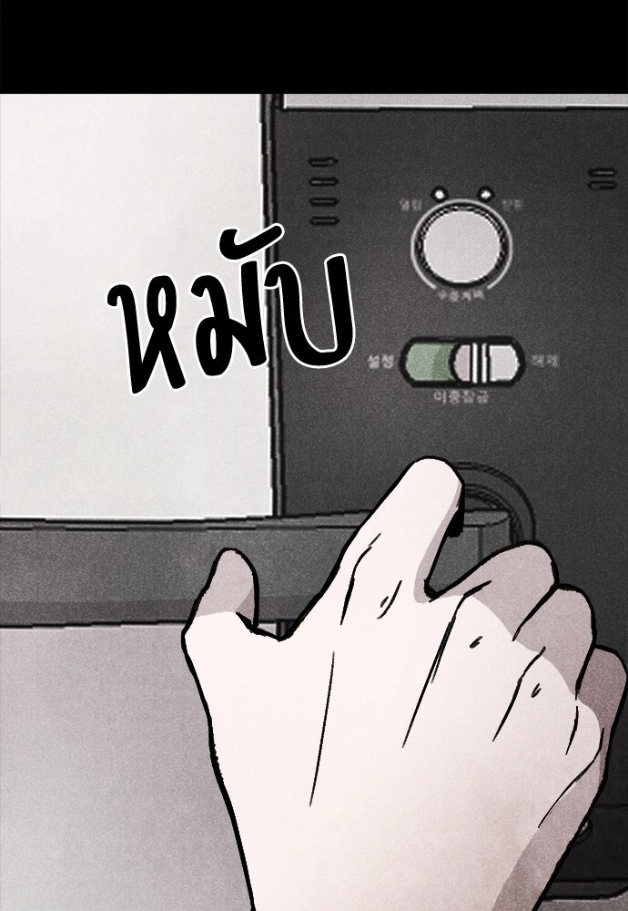 นักฆ่าหมายเลข 205 - หน้า 6