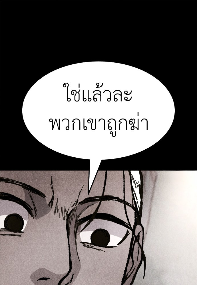 นักฆ่าหมายเลข 205 - หน้า 61