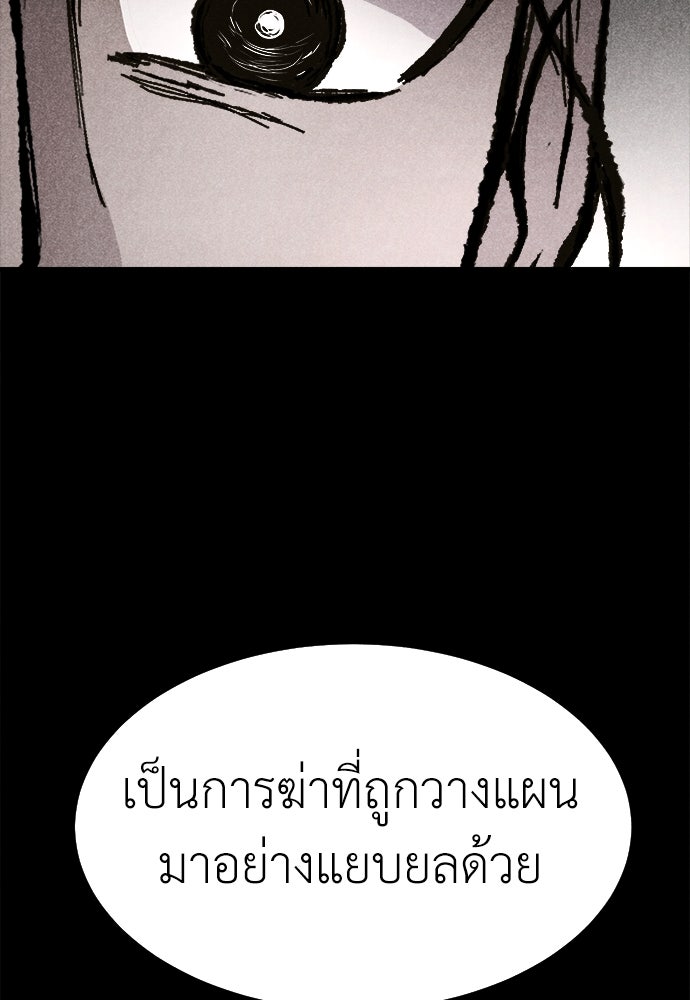 นักฆ่าหมายเลข 205 - หน้า 64