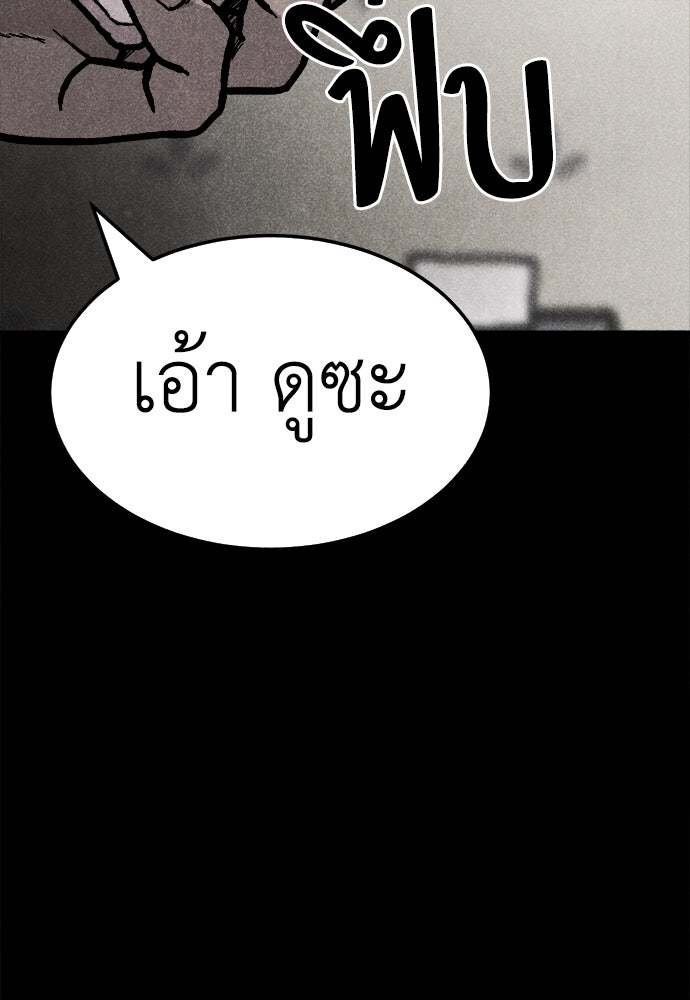 นักฆ่าหมายเลข 205 - หน้า 68
