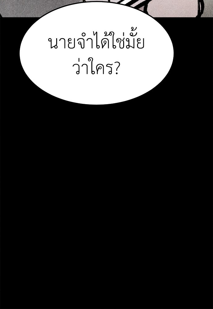 นักฆ่าหมายเลข 205 - หน้า 70