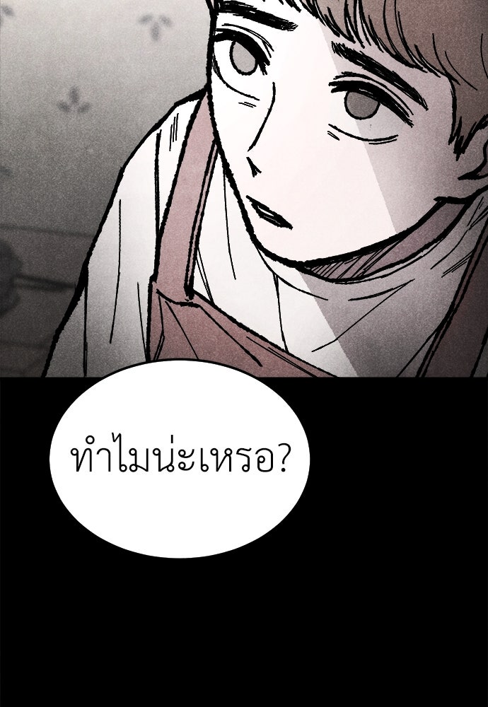 นักฆ่าหมายเลข 205 - หน้า 78