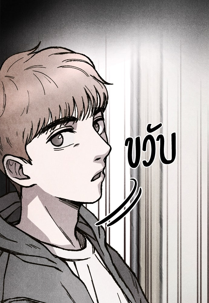 นักฆ่าหมายเลข 205 - หน้า 9