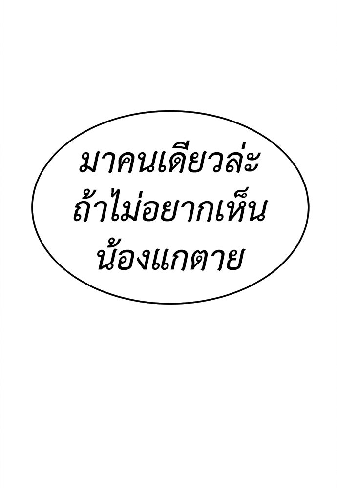 นักฆ่าหมายเลข 205 - หน้า 94