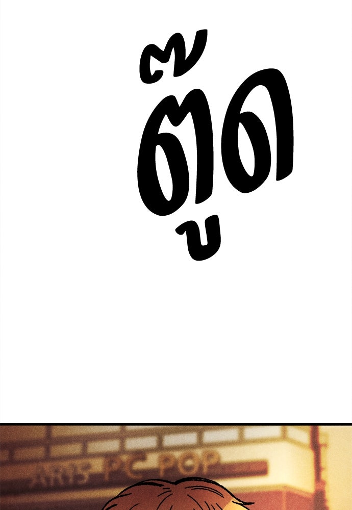 นักฆ่าหมายเลข 205 - หน้า 95
