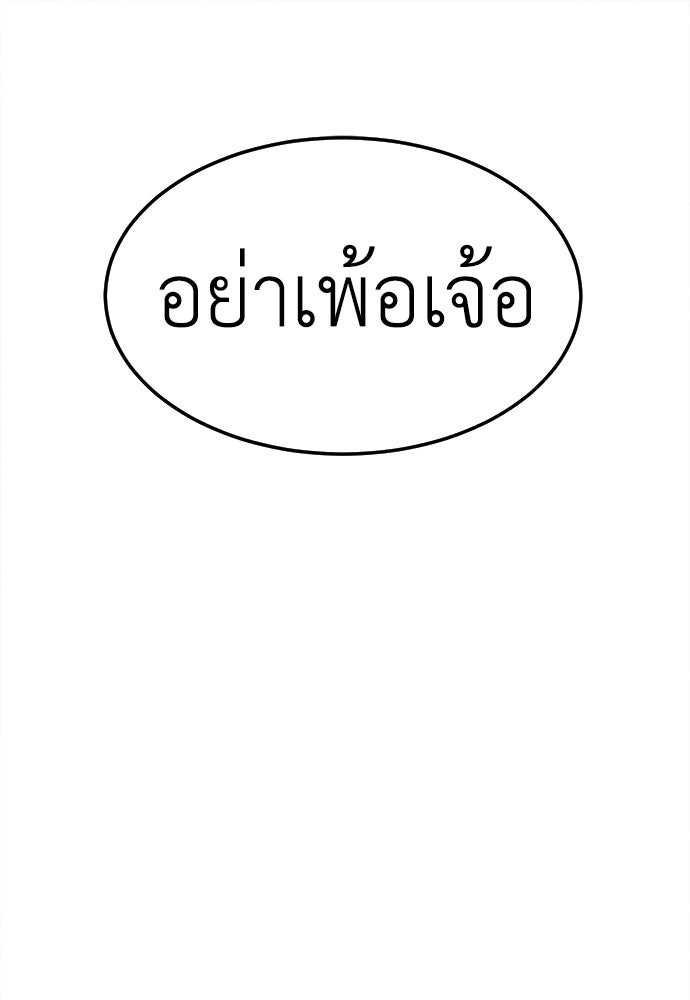 นักฆ่าหมายเลข 205 - หน้า 151