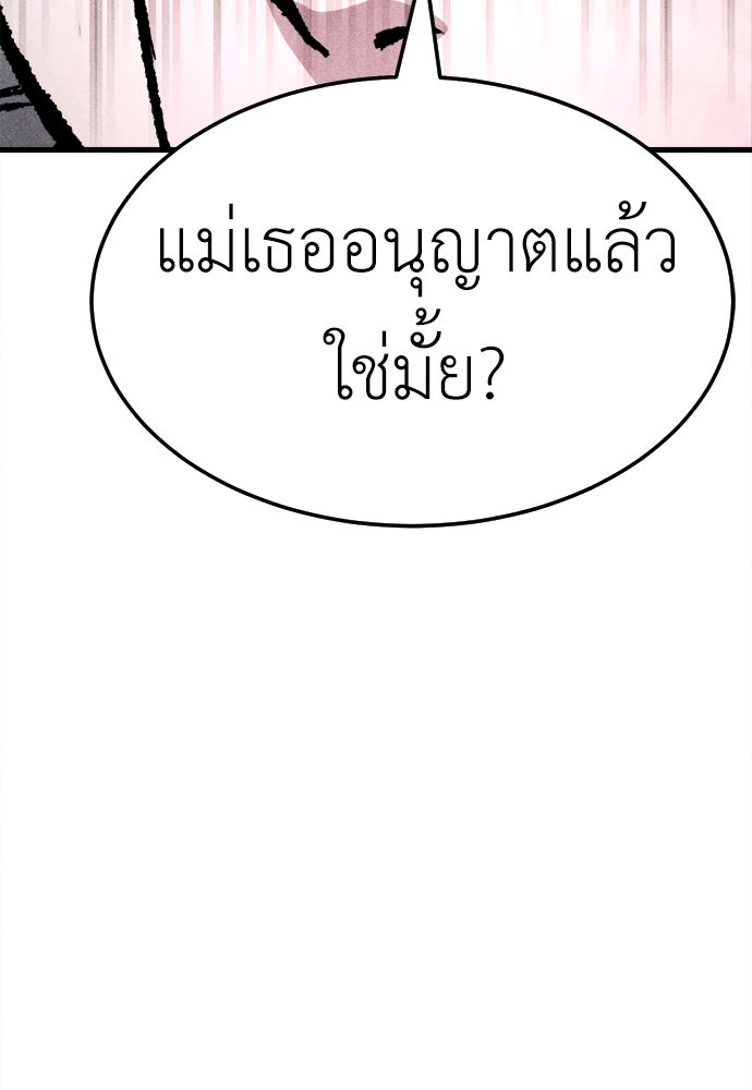 นักฆ่าหมายเลข 205 - หน้า 32