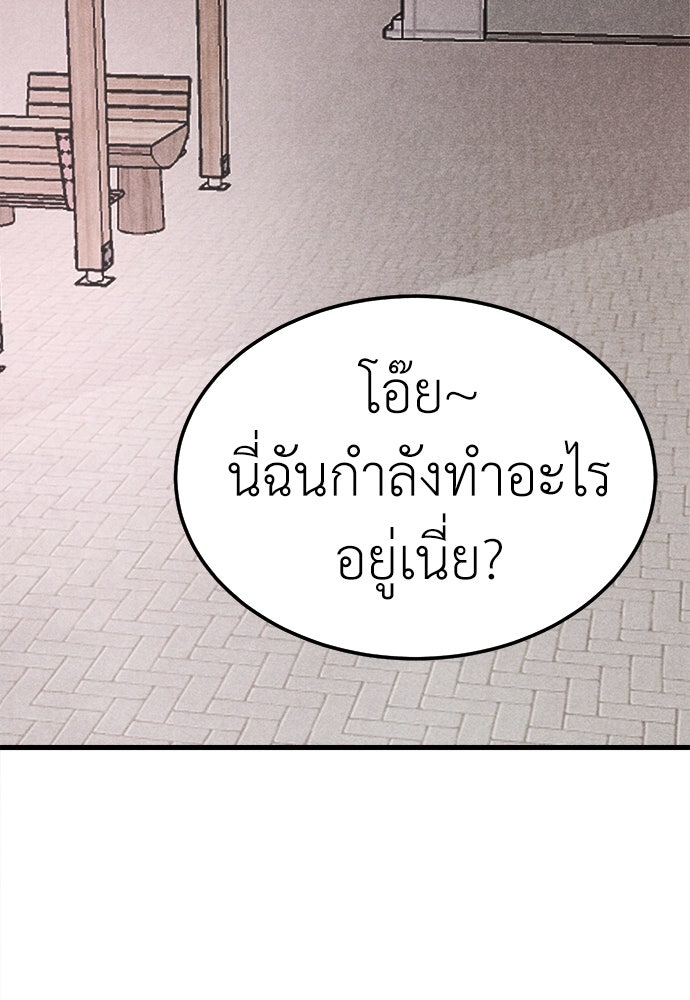 นักฆ่าหมายเลข 205 - หน้า 4