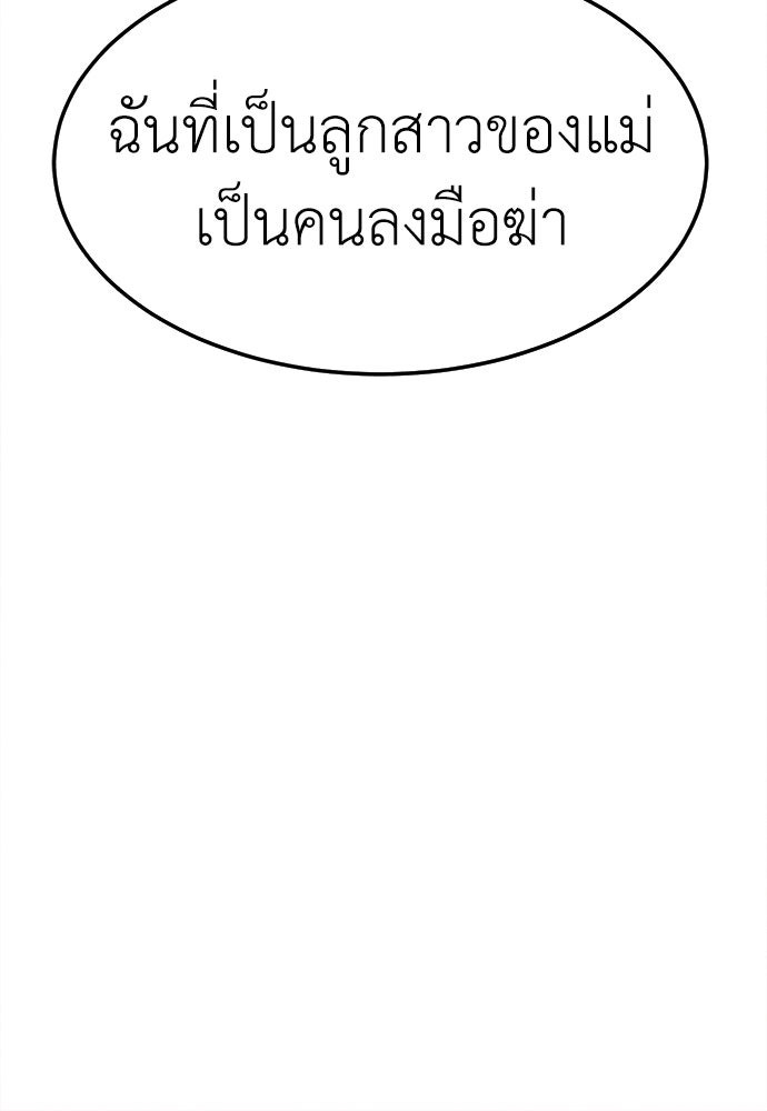 นักฆ่าหมายเลข 205 - หน้า 40