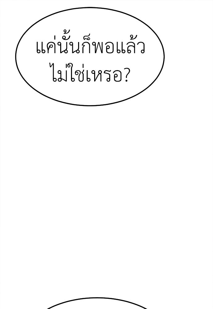 นักฆ่าหมายเลข 205 - หน้า 41
