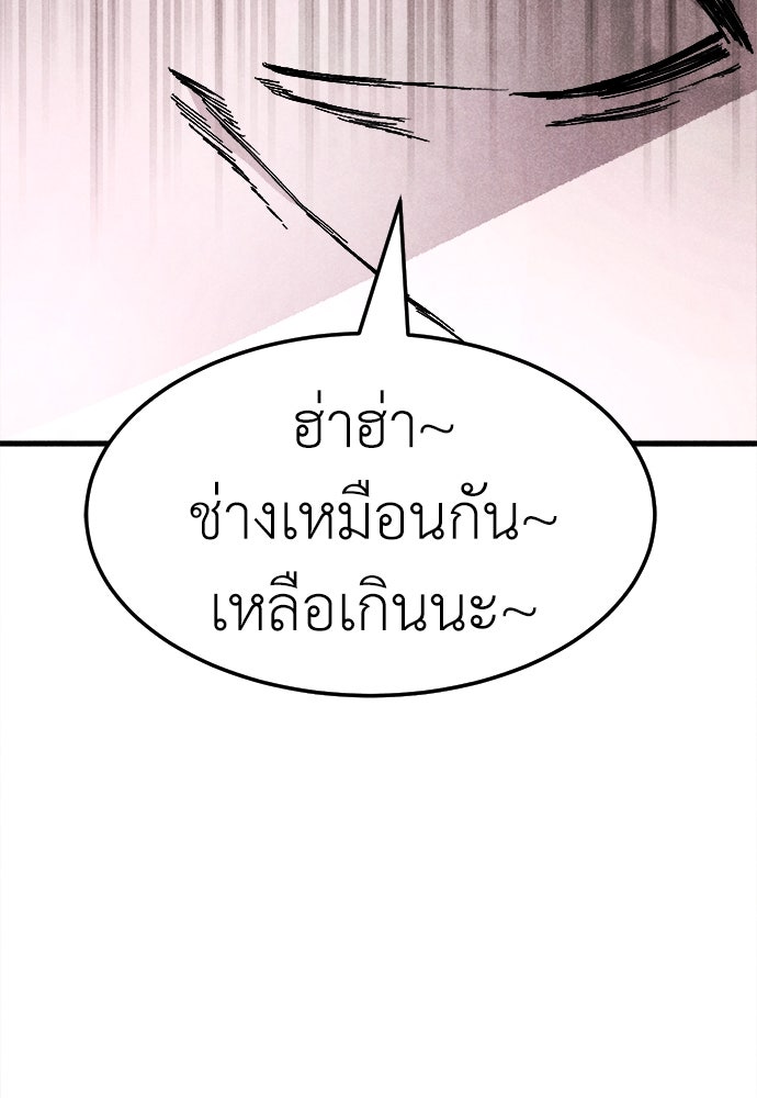 นักฆ่าหมายเลข 205 - หน้า 52