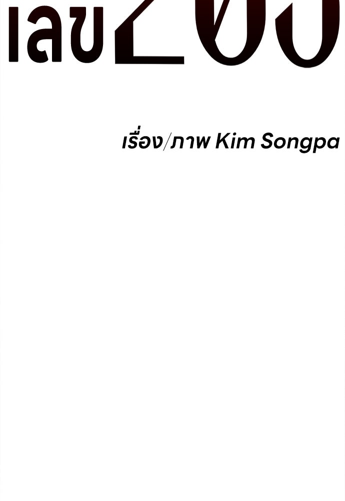 นักฆ่าหมายเลข 205 - หน้า 63