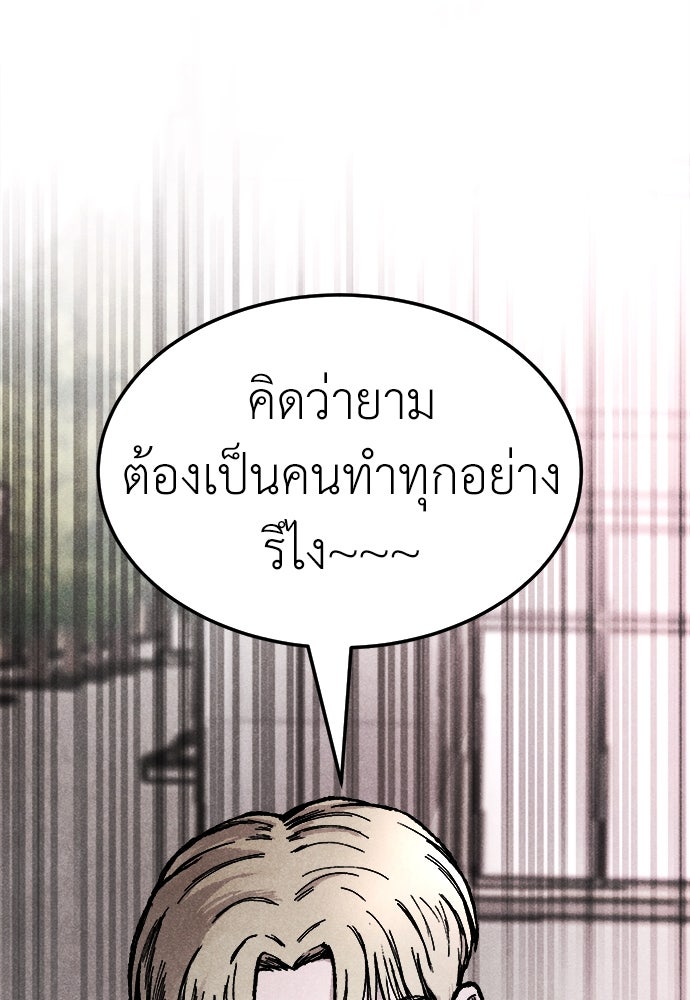 นักฆ่าหมายเลข 205 - หน้า 7