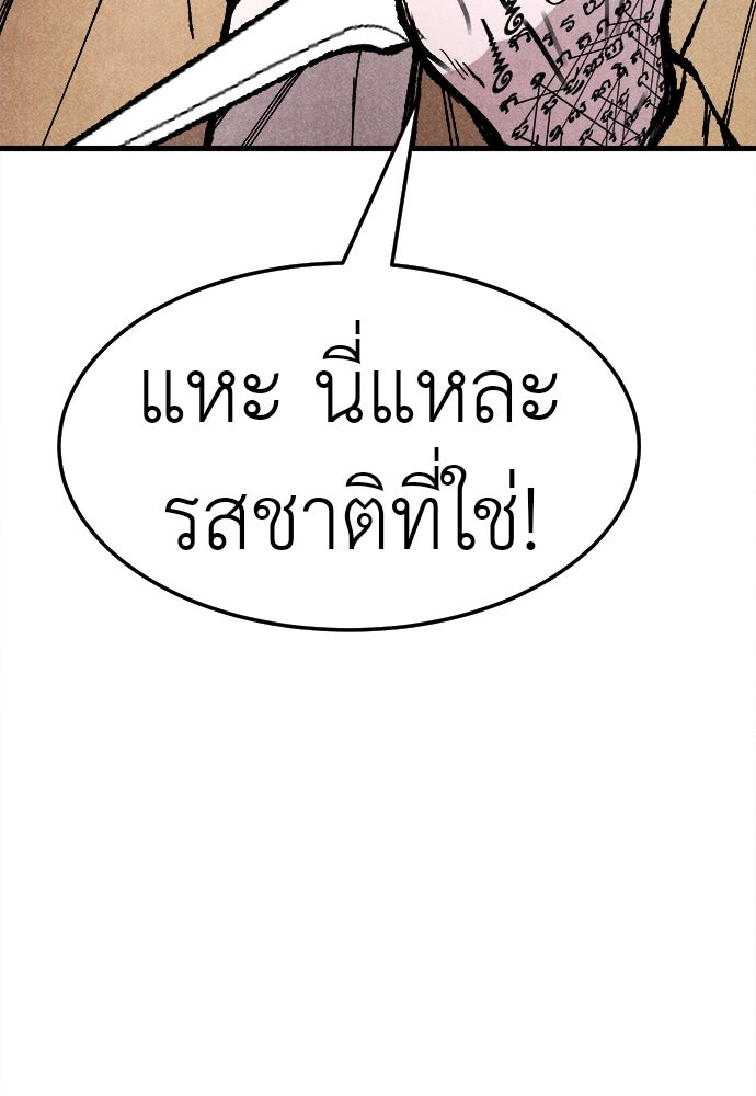 นักฆ่าหมายเลข 205 - หน้า 73