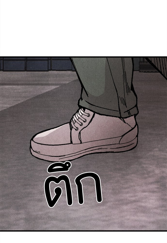 นักฆ่าหมายเลข 205 - หน้า 83