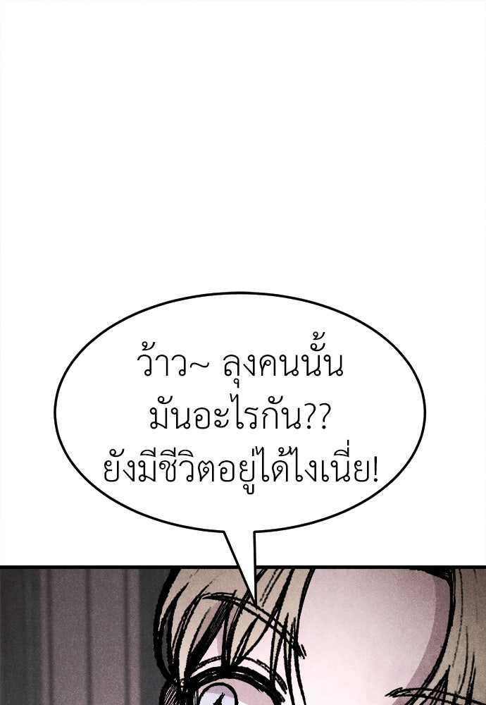 นักฆ่าหมายเลข 205 - หน้า 91