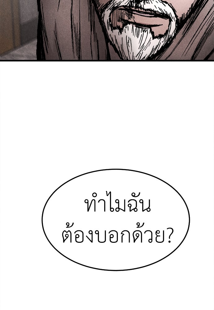 นักฆ่าหมายเลข 205 - หน้า 175