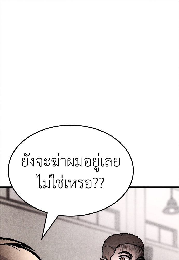 นักฆ่าหมายเลข 205 - หน้า 151