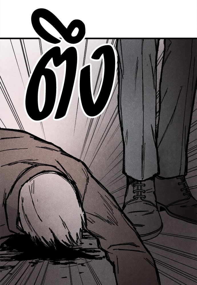 นักฆ่าหมายเลข 205 - หน้า 178