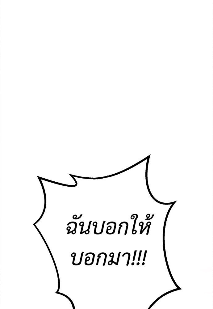 นักฆ่าหมายเลข 205 - หน้า 3