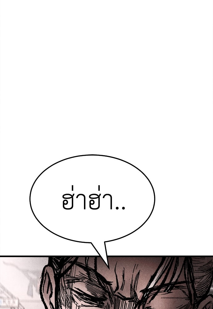 นักฆ่าหมายเลข 205 - หน้า 32
