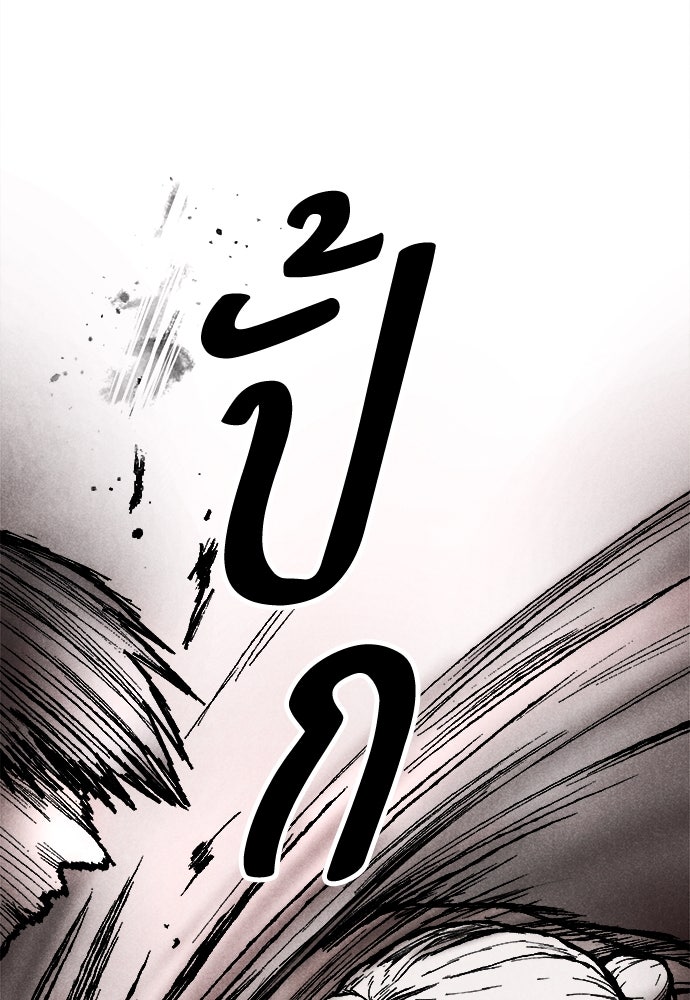นักฆ่าหมายเลข 205 - หน้า 39
