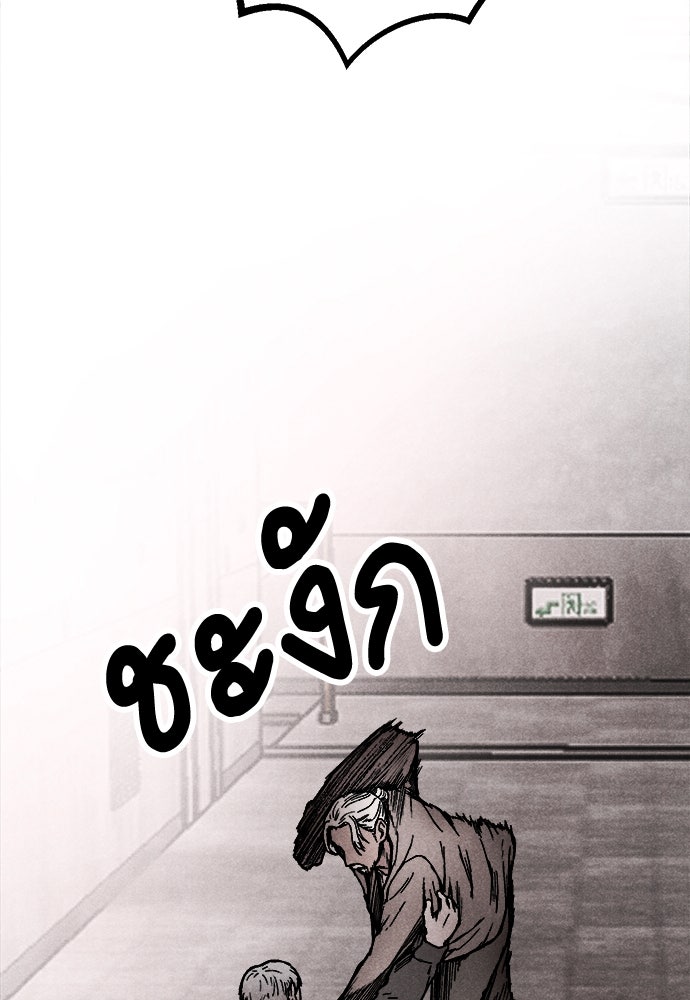 นักฆ่าหมายเลข 205 - หน้า 4