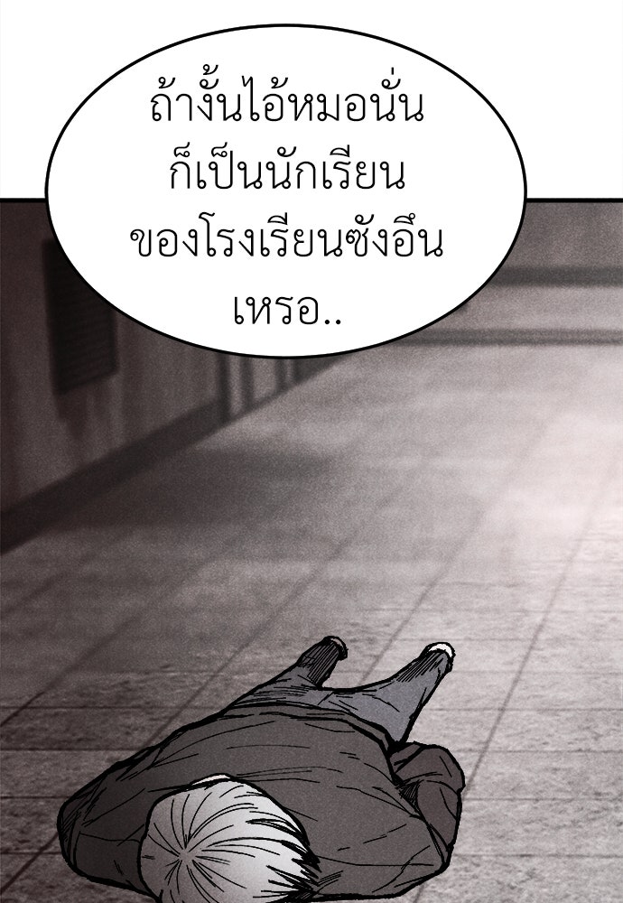 นักฆ่าหมายเลข 205 - หน้า 73