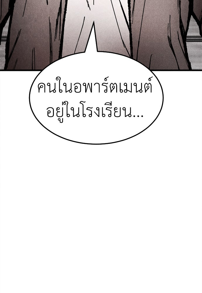 นักฆ่าหมายเลข 205 - หน้า 76