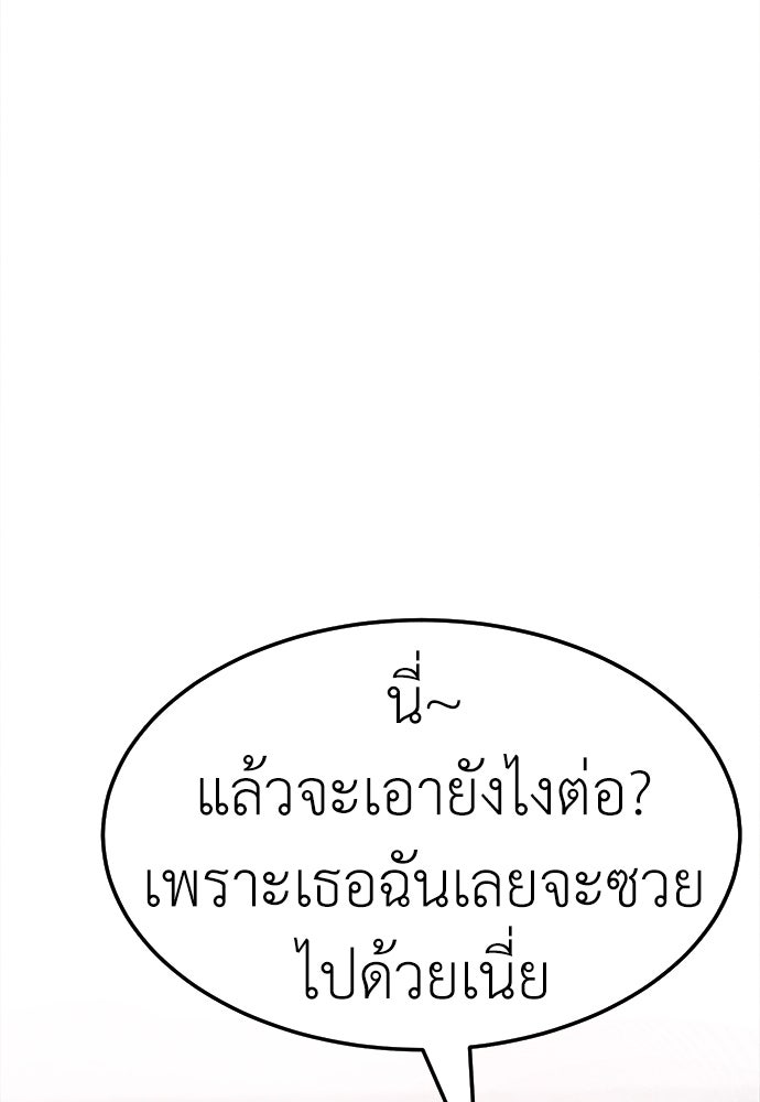 นักฆ่าหมายเลข 205 - หน้า 83