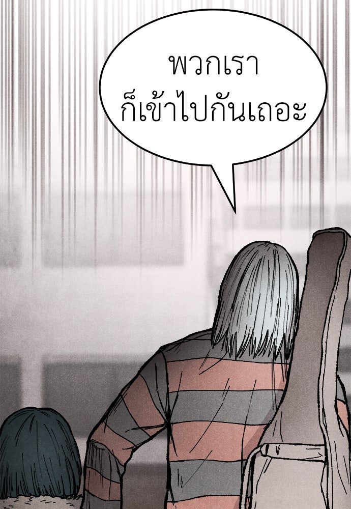 นักฆ่าหมายเลข 205 - หน้า 104
