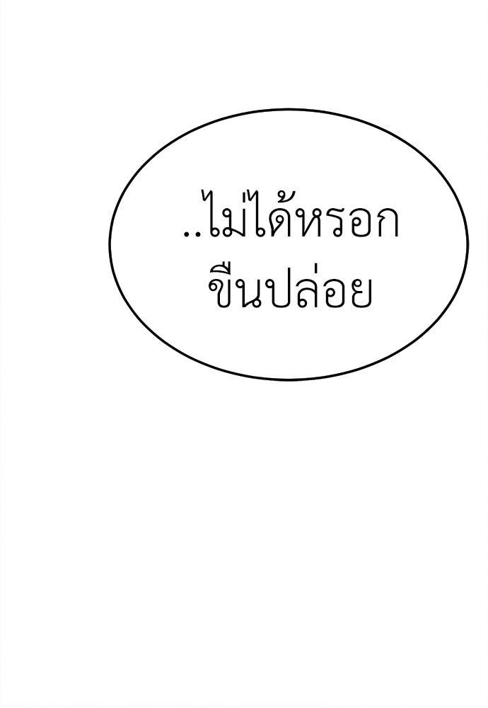นักฆ่าหมายเลข 205 - หน้า 110