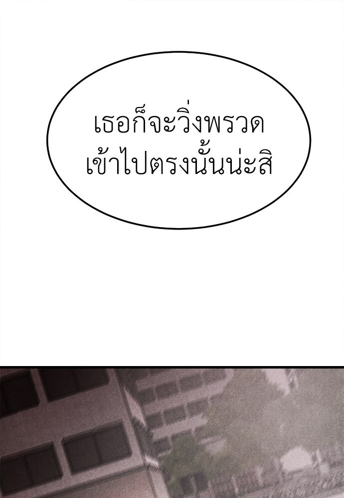นักฆ่าหมายเลข 205 - หน้า 111