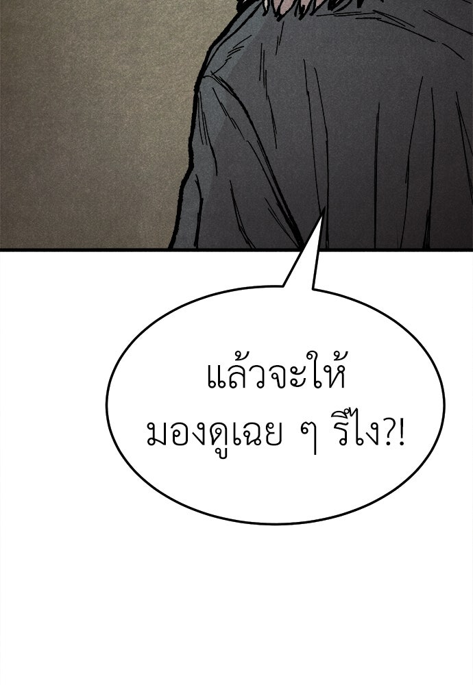 นักฆ่าหมายเลข 205 - หน้า 113