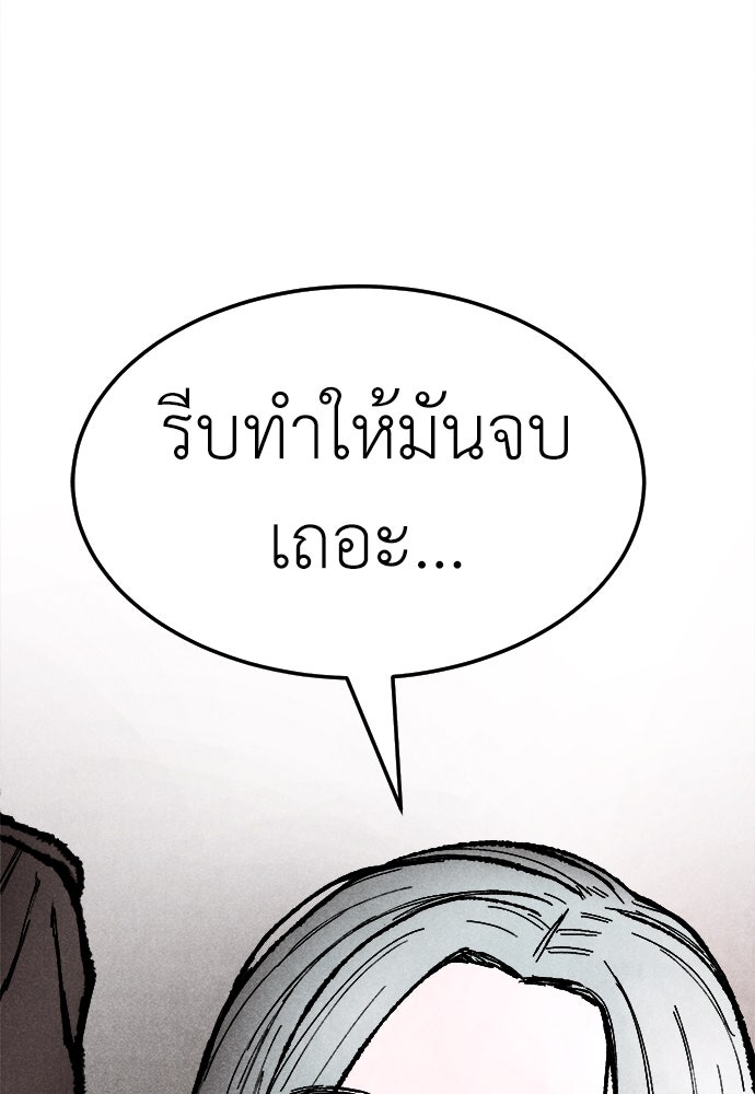นักฆ่าหมายเลข 205 - หน้า 116