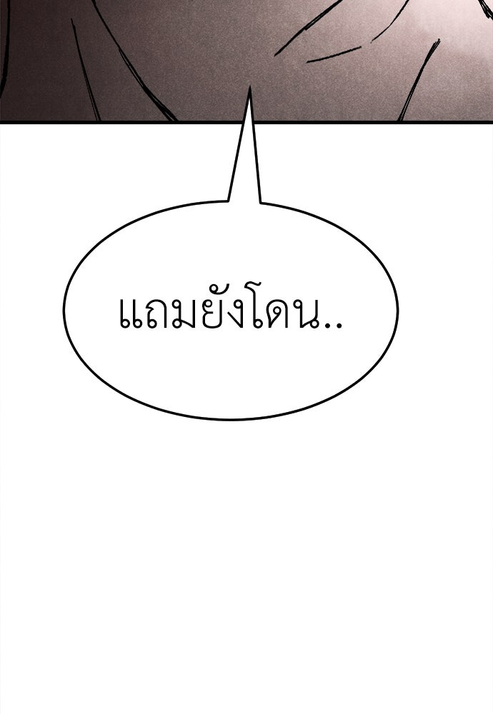 นักฆ่าหมายเลข 205 - หน้า 12