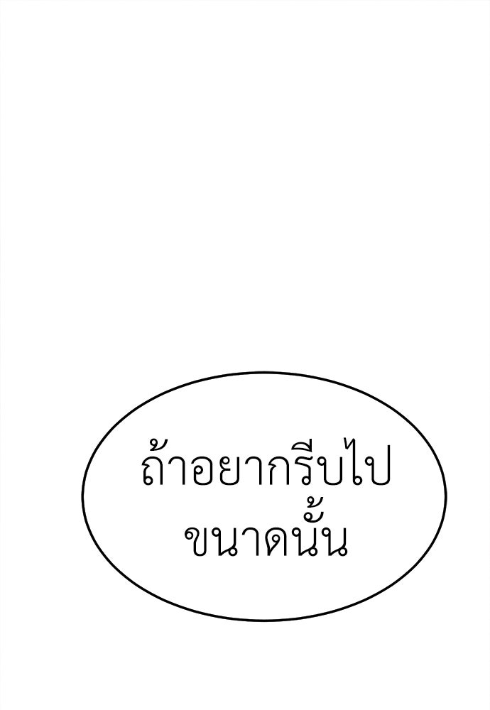นักฆ่าหมายเลข 205 - หน้า 121