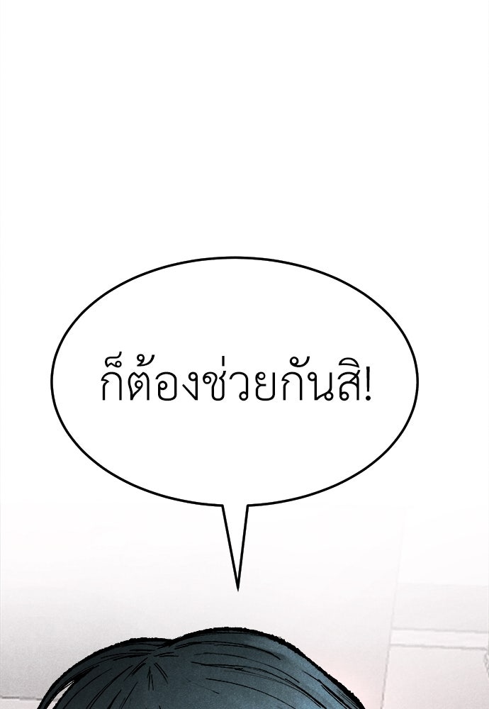 นักฆ่าหมายเลข 205 - หน้า 124